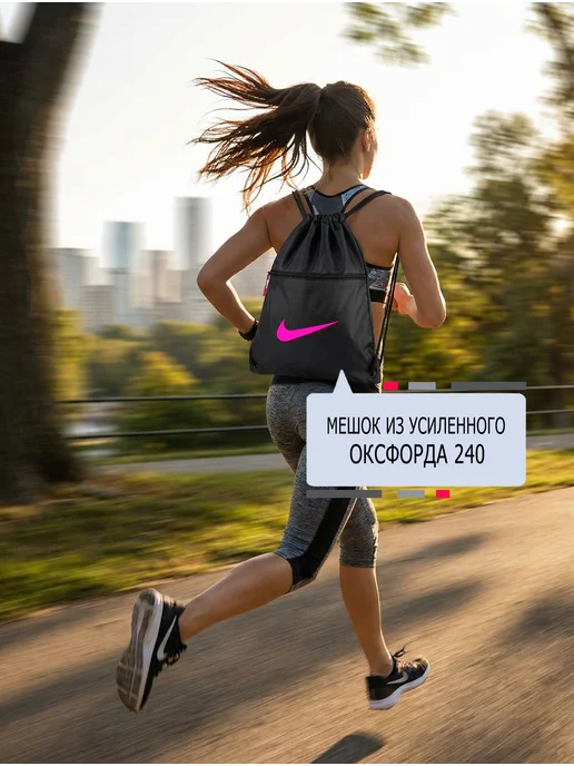 LakKora Bag Мешок для обуви Найк, черный, фото 2
