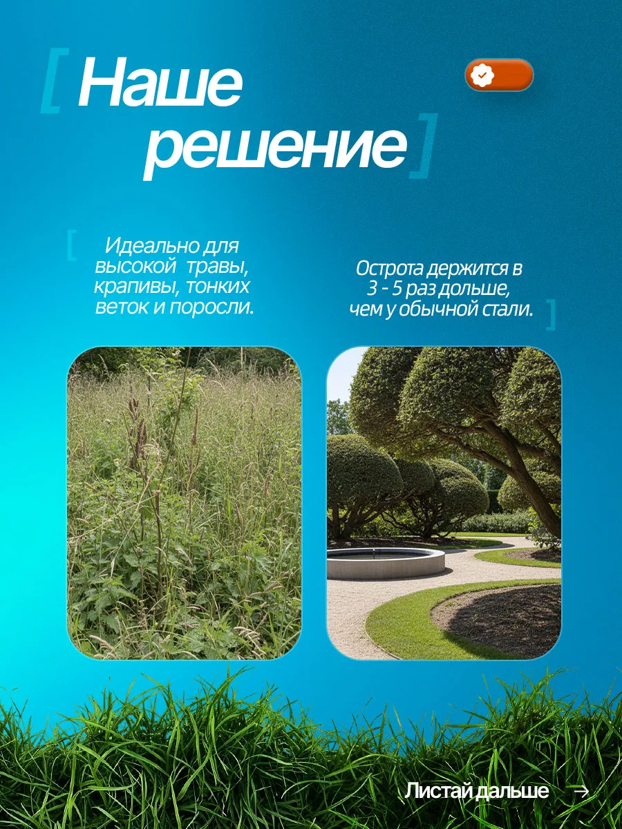 Металлические ножи для аккумуляторного триммера 200мм — фото 3