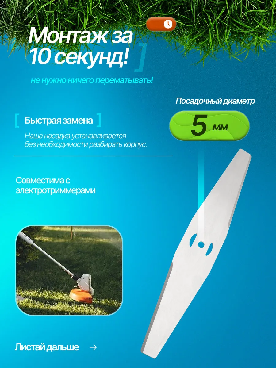 Металлические ножи для аккумуляторного триммера 200мм — фото 4