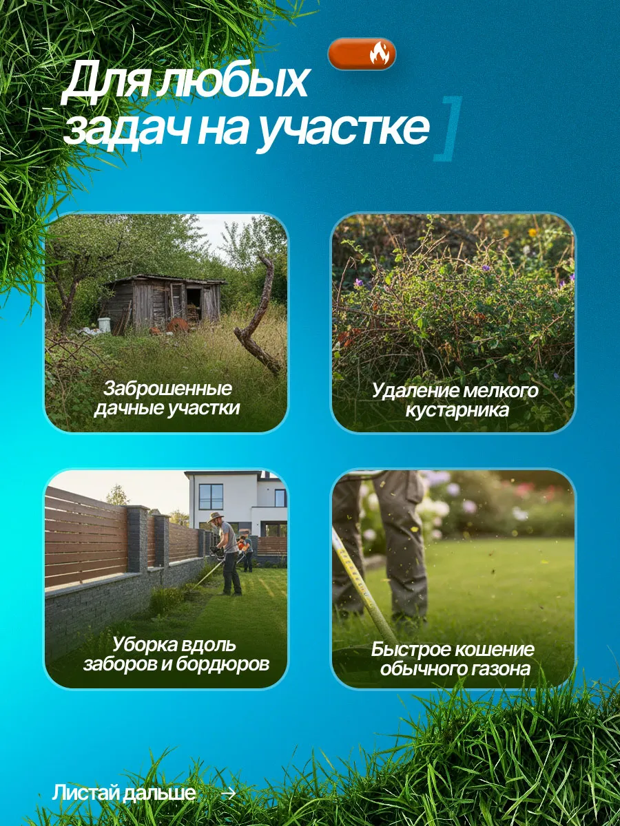 Металлические ножи для аккумуляторного триммера 200мм — фото 5