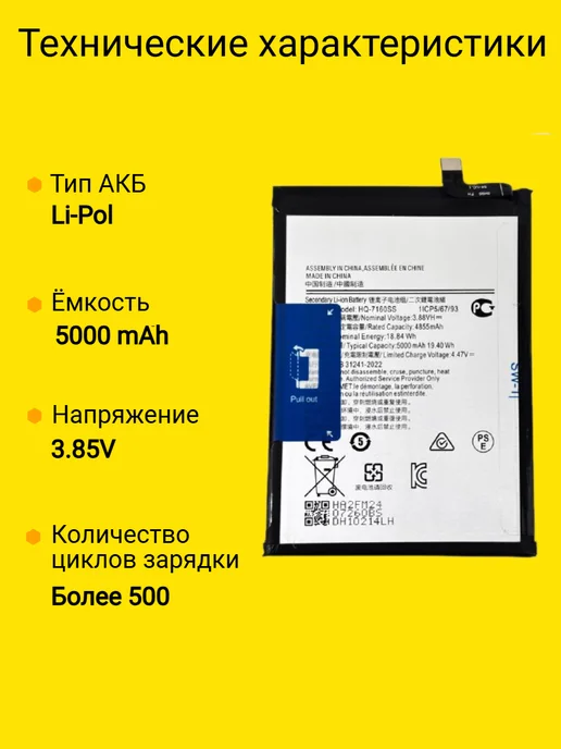 VDS Аккумулятор Samsung A06, вариант, фото 2