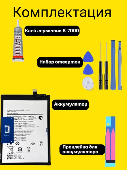 VDS Аккумулятор Samsung A06, вариант, фото 3