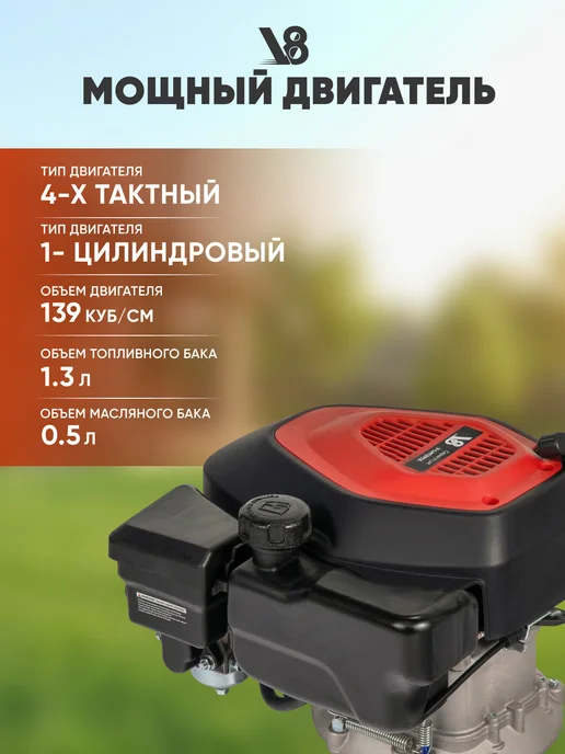 V8 Газонокосилка бензиновая V-LM139C5, 5 л.с, 5 л, фото 2