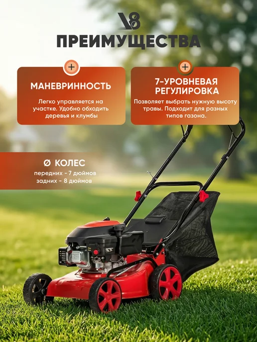 V8 Газонокосилка бензиновая V-LM139C5, 5 л.с, 5 л, фото 3