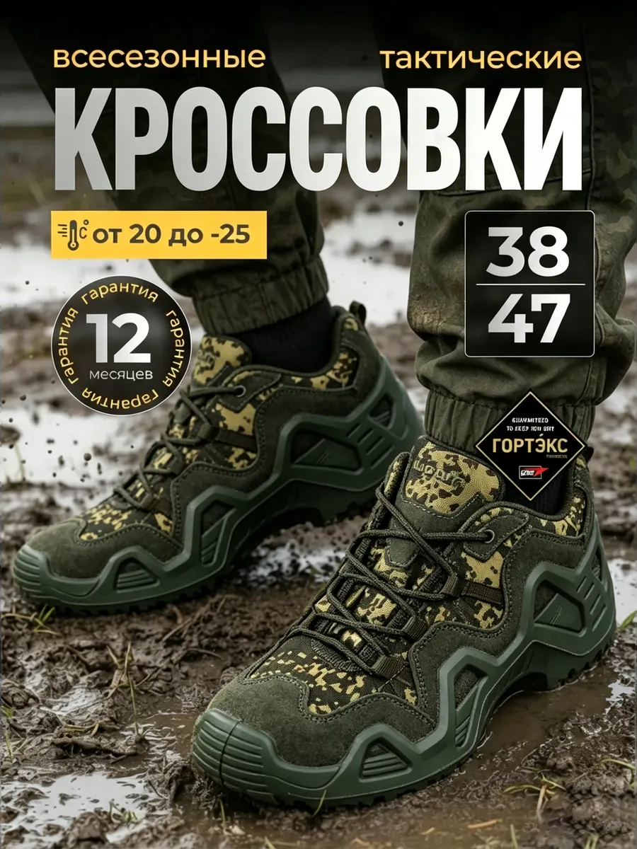 Тактические кроссовки треккинг военные защитные рабочие