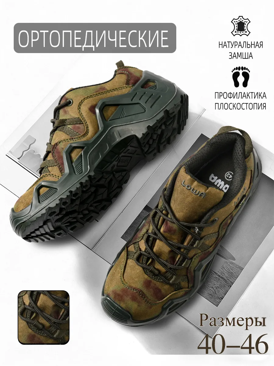 Тактические кроссовки lowa треккинг военные защитные рабочие