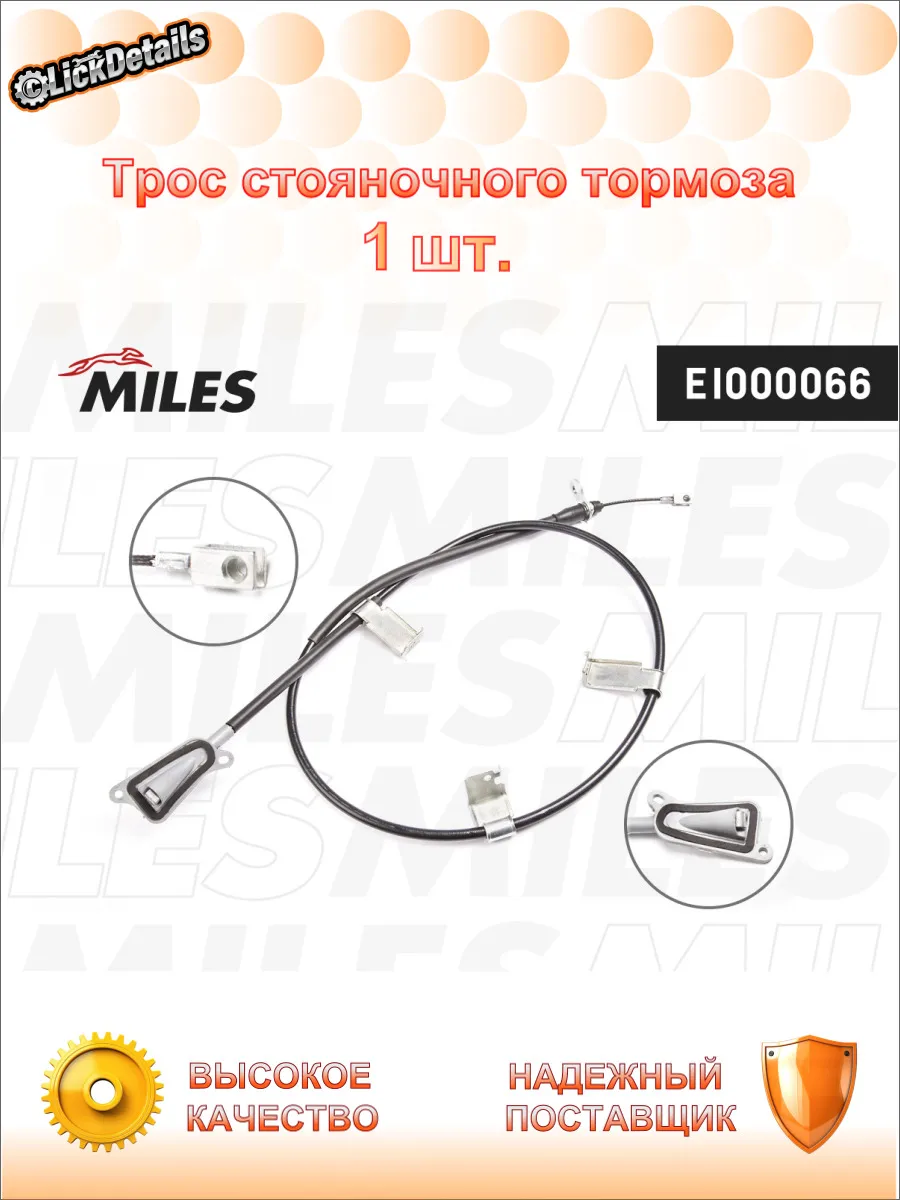 Трос стояночного тормоза ниссан м i