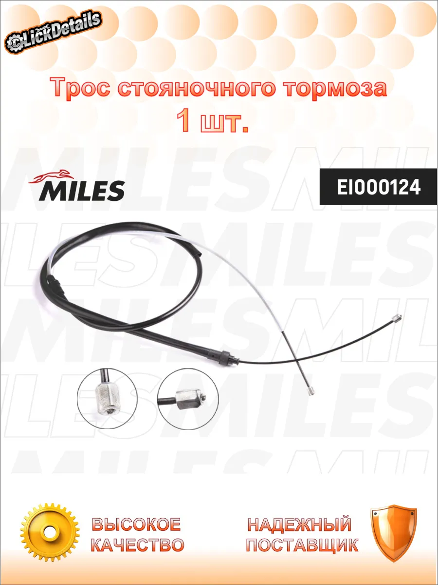 Трос стояночного тормоза пежо 207 сс