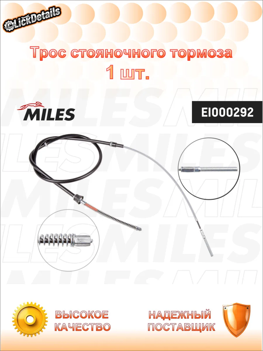 Трос стояночного тормоза сеат кордоба