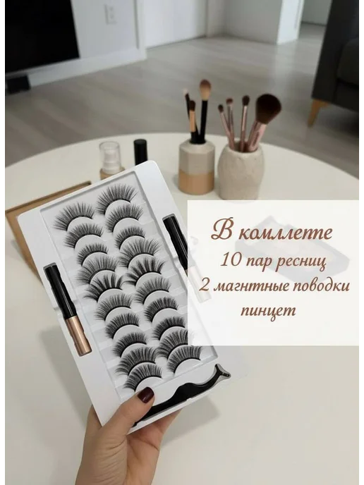 Caramelle_brand family Накладные магнитные ресницы с подводкой 10 пар, черный, фото 2