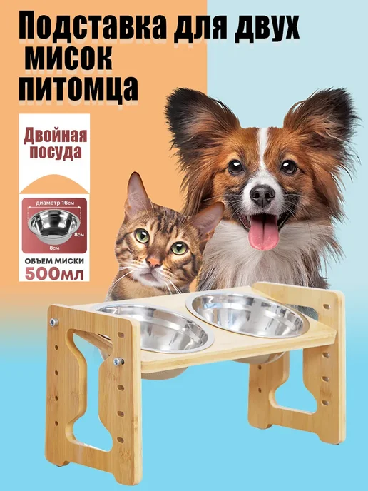 Деревянная подставка для мисок собаки две ёмкости, фиолетовый
