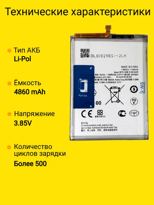 VDS Аккумулятор Samsung A26 5G, 5 г, фото 2