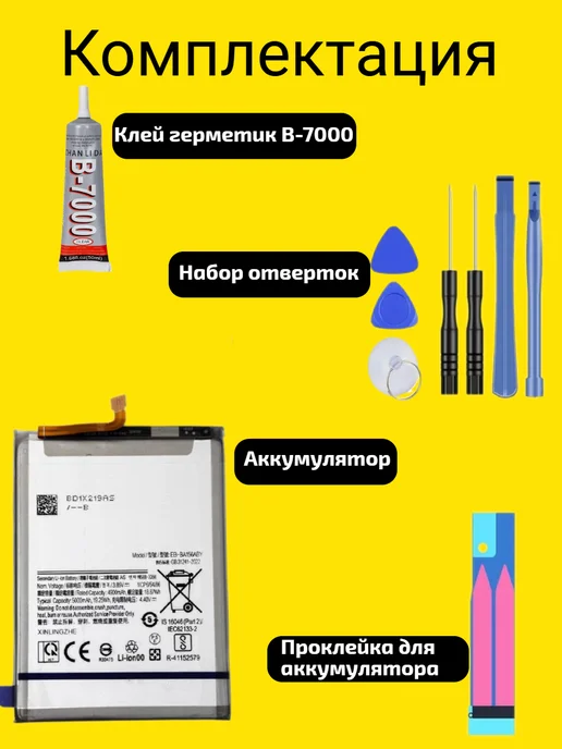 VDS Аккумулятор Samsung A15 5G, 5 г, фото 2