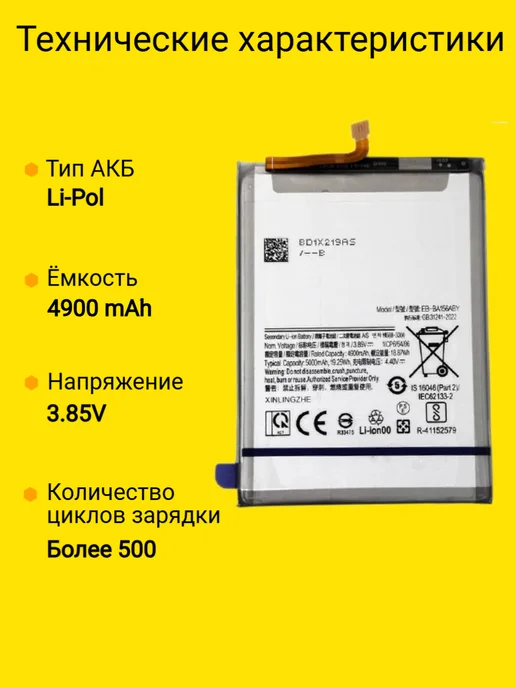 VDS Аккумулятор Samsung A15 5G, 4 г, фото 2
