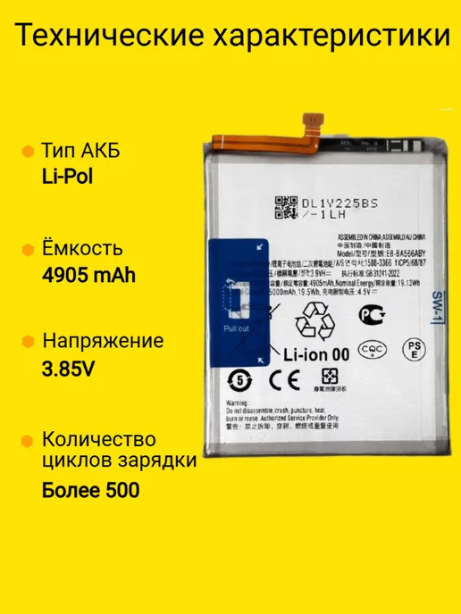 VDS Аккумулятор Samsung A56 5G, 5 г, фото 2