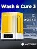 Полимеризационная камера и Мойка Wash & Cure 3.0 ANYCUBIC 781147004 купить за 10 030 ₽ в интернет‑магазине Wildberries
