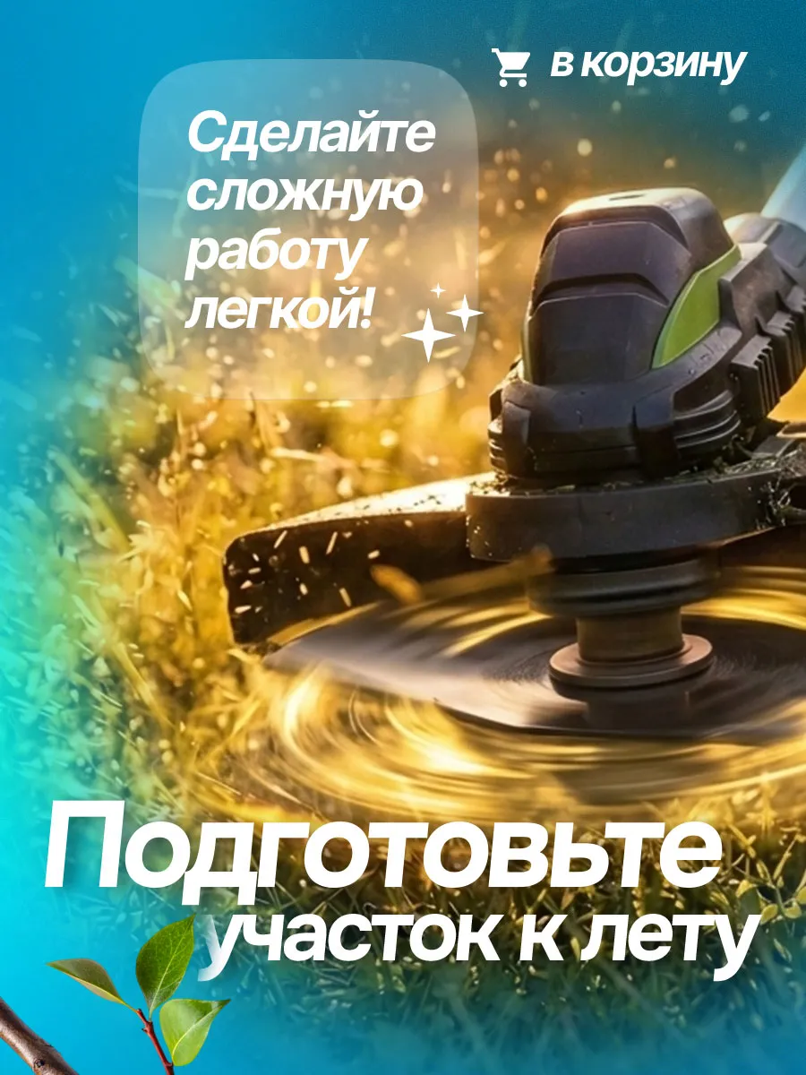 Металлические ножи для бензинового триммера (2 шт, 230 мм) — фото 10