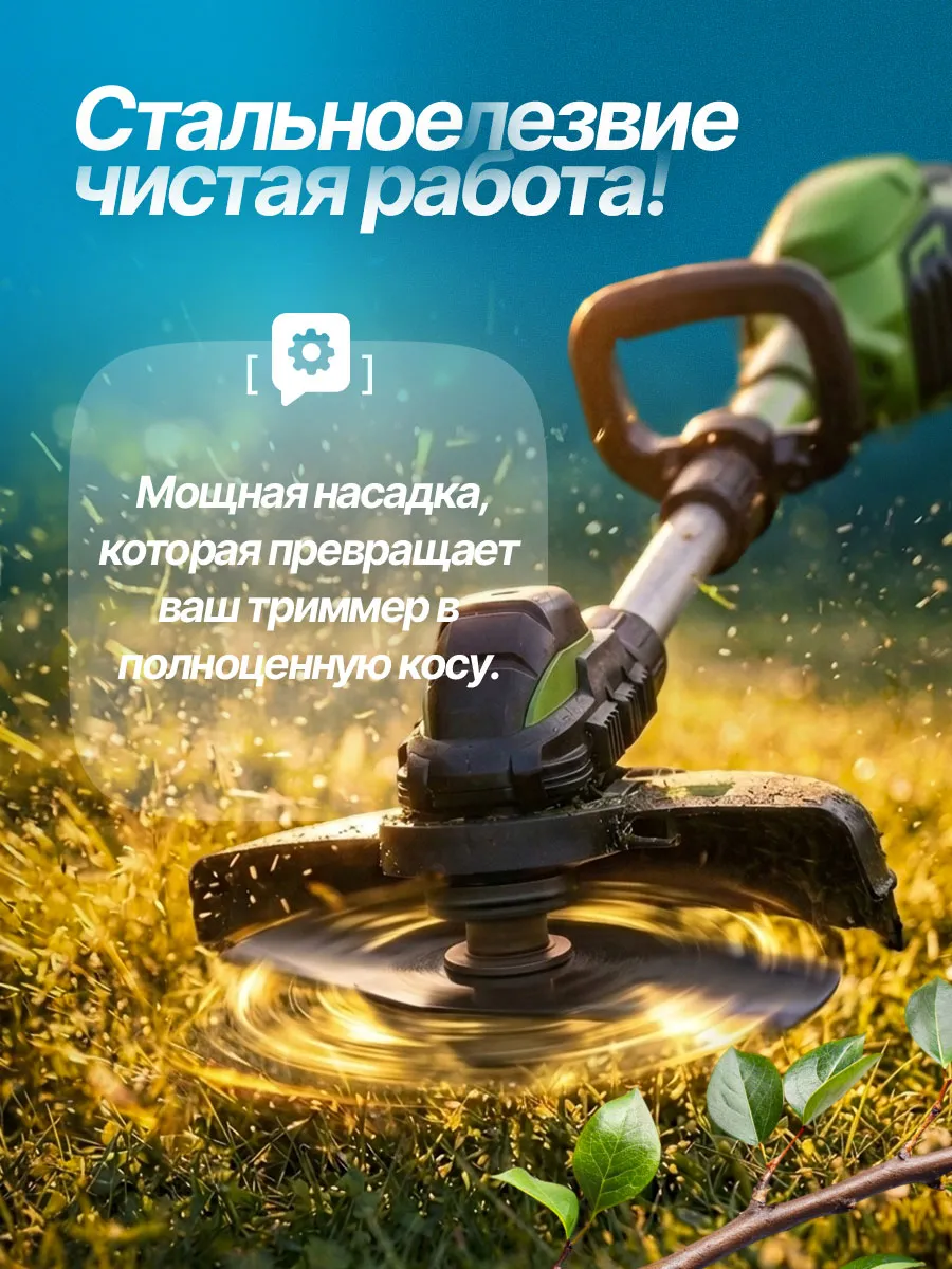Металлические ножи для бензинового триммера (2 шт, 230 мм) — фото 3
