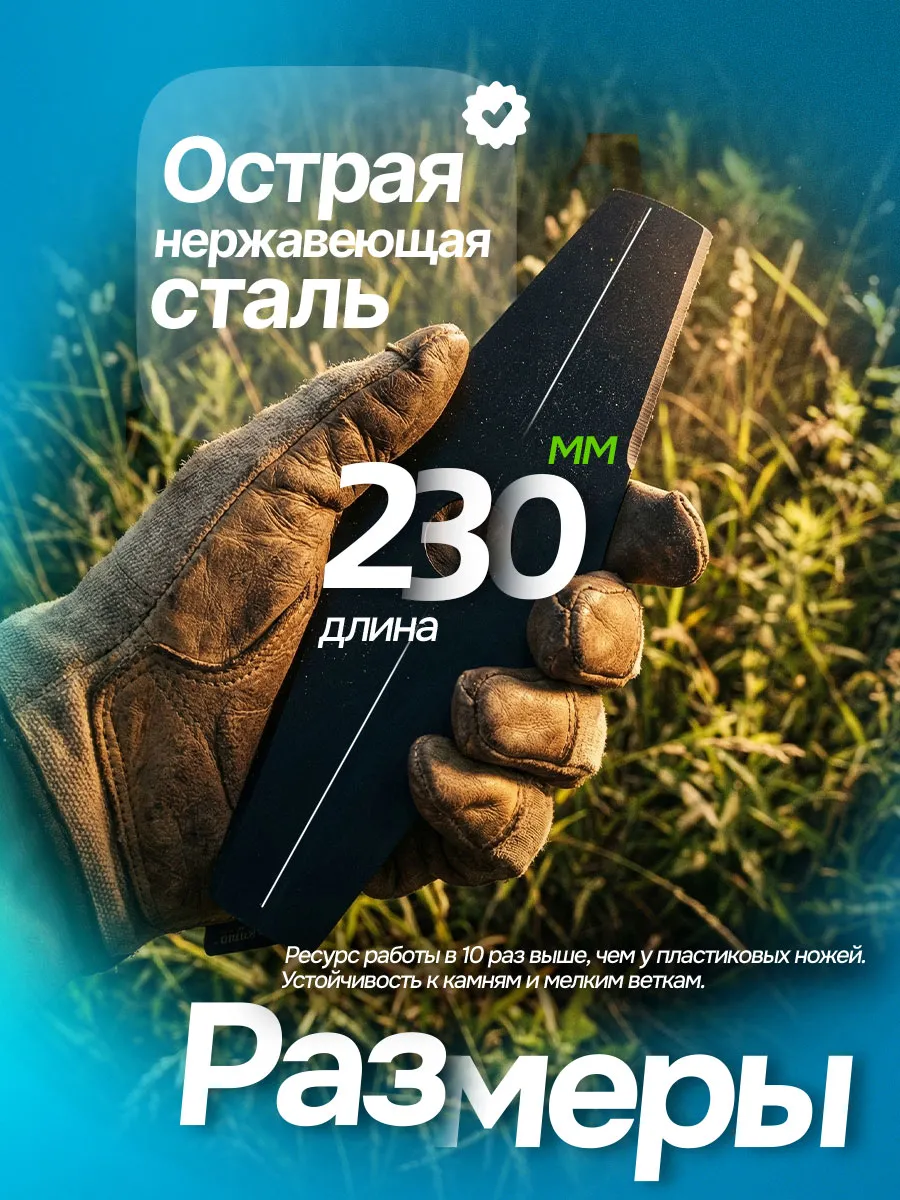 Металлические ножи для бензинового триммера (2 шт, 230 мм) — фото 4