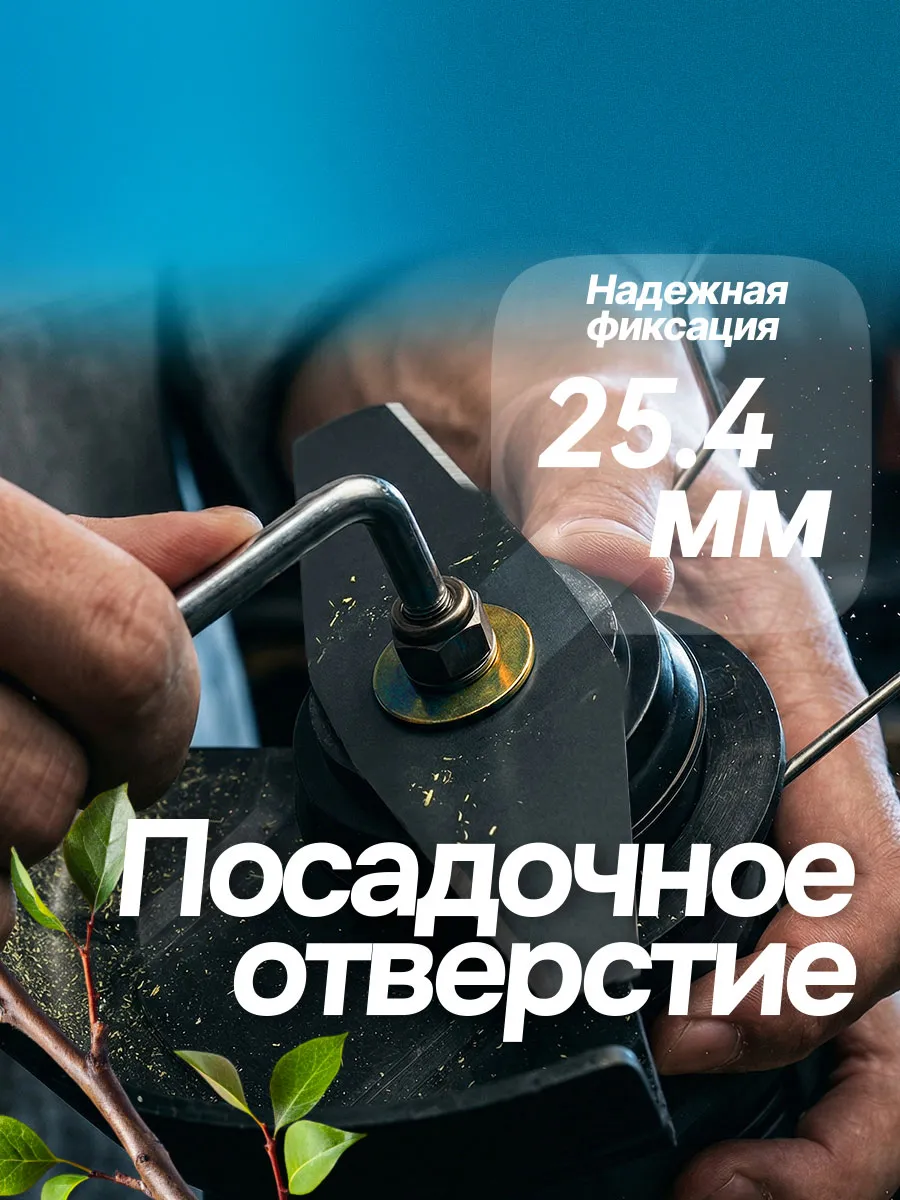 Металлические ножи для бензинового триммера (2 шт, 230 мм) — фото 7