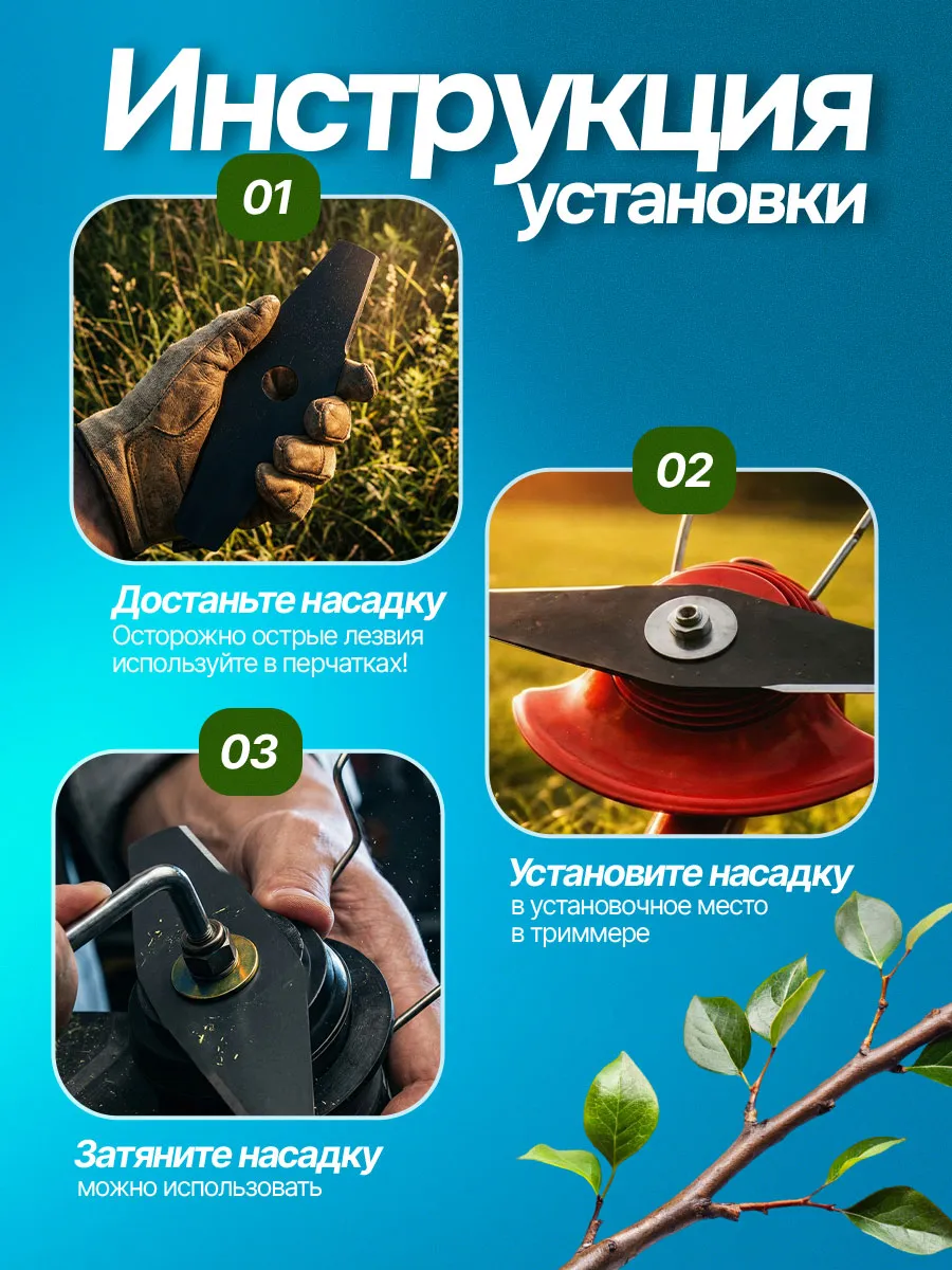Металлические ножи для бензинового триммера (2 шт, 230 мм) — фото 8