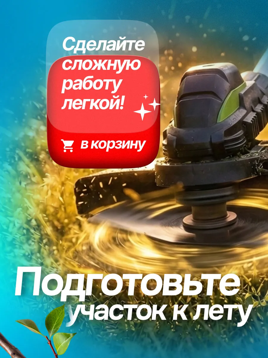 Металлические ножи для бензинового триммера (2 шт, 230 мм) — фото 9