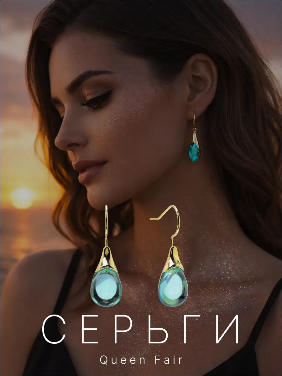 Серьги бижутерия висячие с камнями