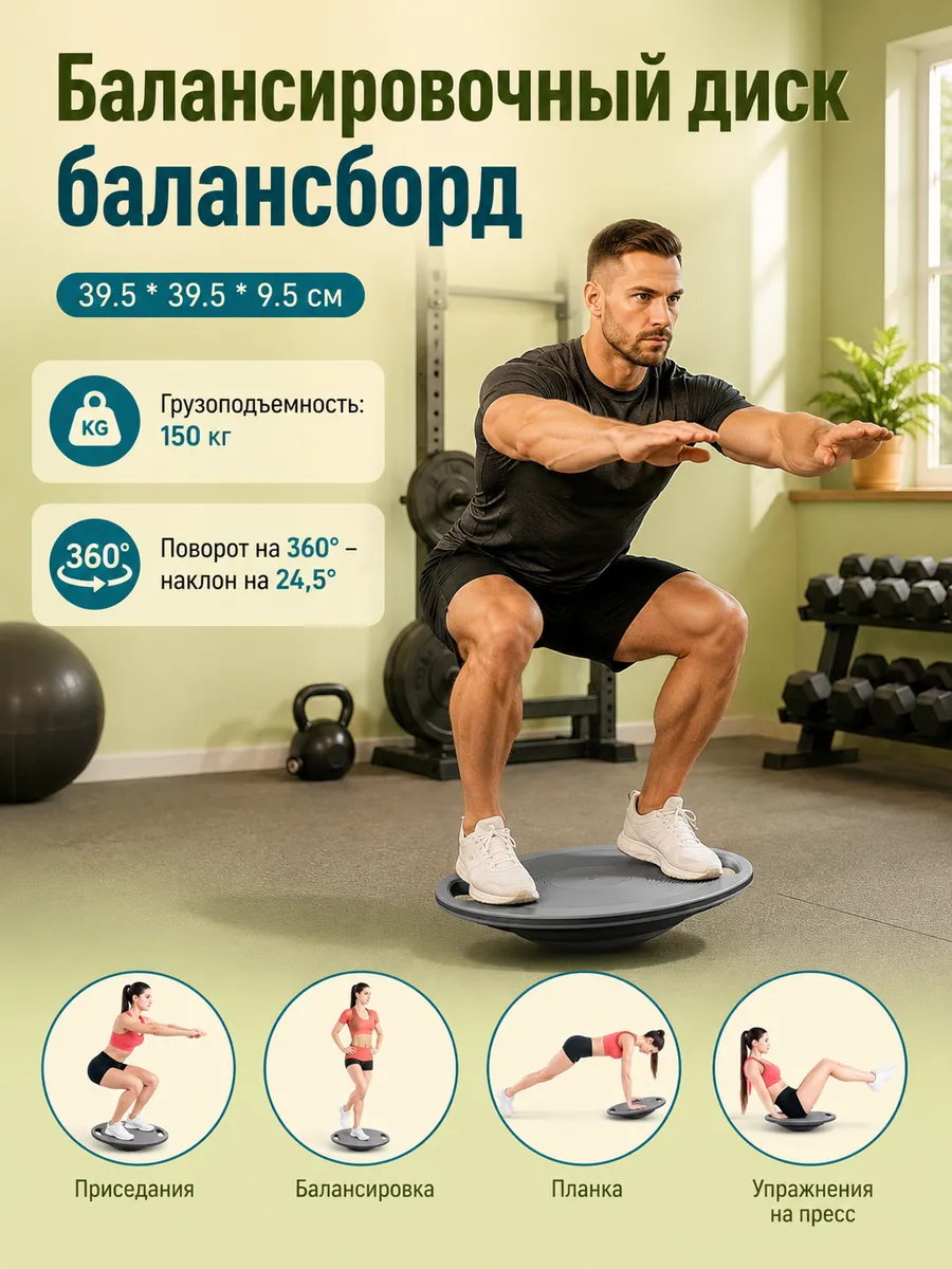 Балансировочный диск балансборд, d 40 см