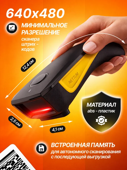 ЦЕНТР РАСПРОДАЖ Беспроводной сканер штрихкодов NETUM C750, вариант, фото 2