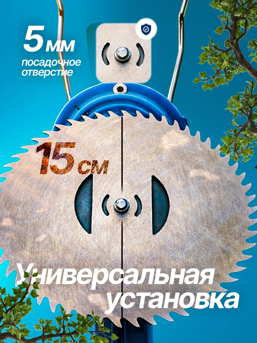 Диск-нож для аккумуляторного триммера 60 зубьев 2 шт Насадка — фото 4