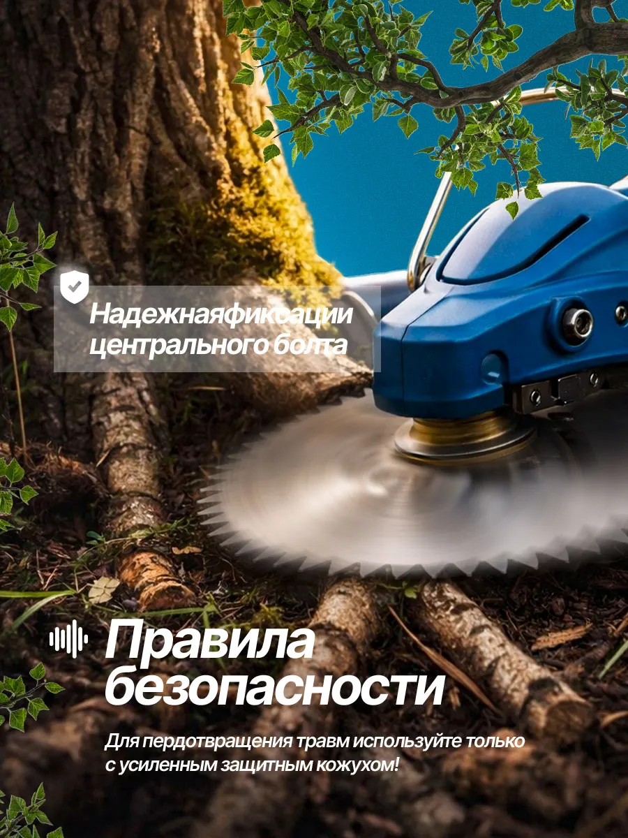 Диск-нож для аккумуляторного триммера 60 зубьев 2 шт Насадка — фото 5