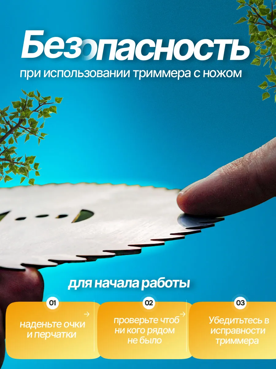 Диск-нож для аккумуляторного триммера 60 зубьев 2 шт Насадка — фото 8