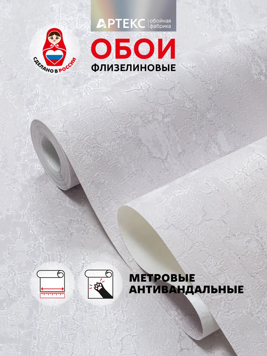 Обои метровые флизелиновые для кухни в спальню