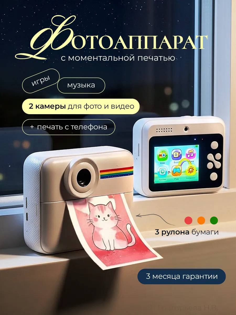 Детский фотоаппарат моментальной печати цветной с Bluetooth