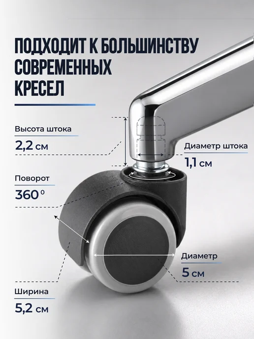 Колесики для кресла усиленные, прорезиненные, 5 шт, 5 шт, фото 4