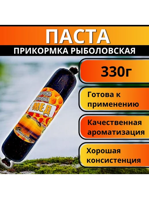 Family Joys Home Прикормка натуральная рыболовная колбаса-Мед, 330г, 330 г, фото 2