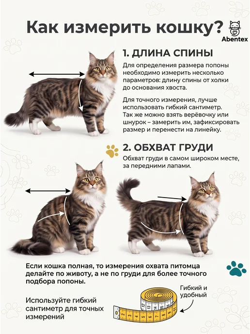 abentex Попона послеоперационная для кошек на липучке, голубой, фото 4