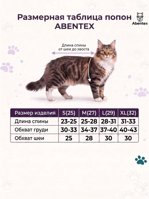 abentex Попона послеоперационная для кошек на липучке, голубой, фото 5