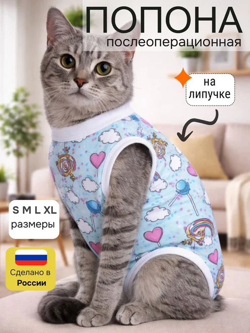 abentex Попона послеоперационная для кошек на липучке, голубой, фото 7