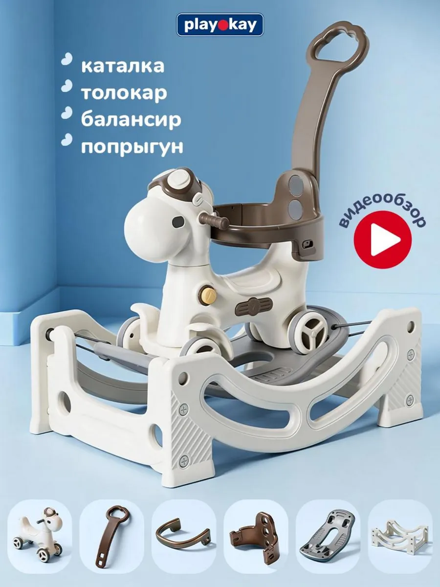 Машина каталка с ручкой и батутом детская 2 в 1 - лошадка