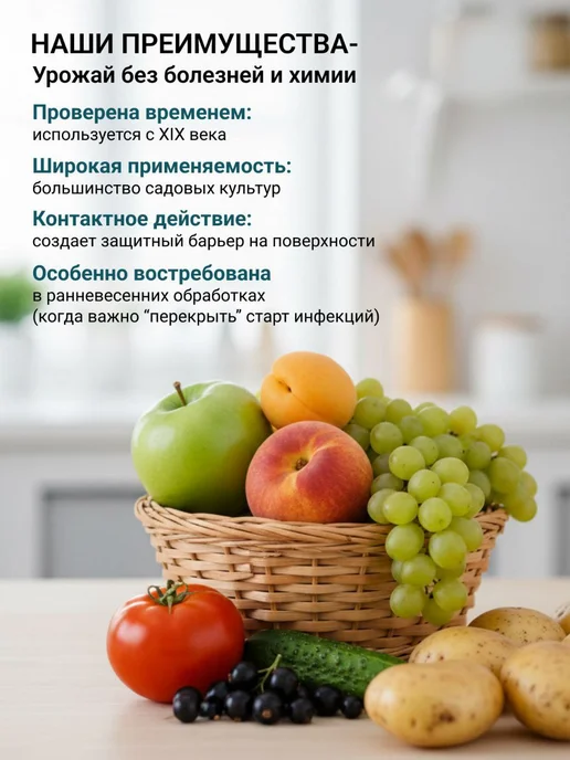 Бордоская жидкость,для защиты культур от болезней 500 мл, 500 мл, фото 4