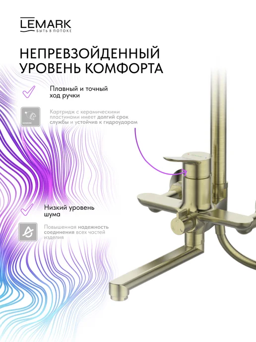 Душевая система Lemark Сибирь с тропическим душем, смесителем с изливом, лейка со шлангом LMF-7026B-BRG, вариант, фото 3