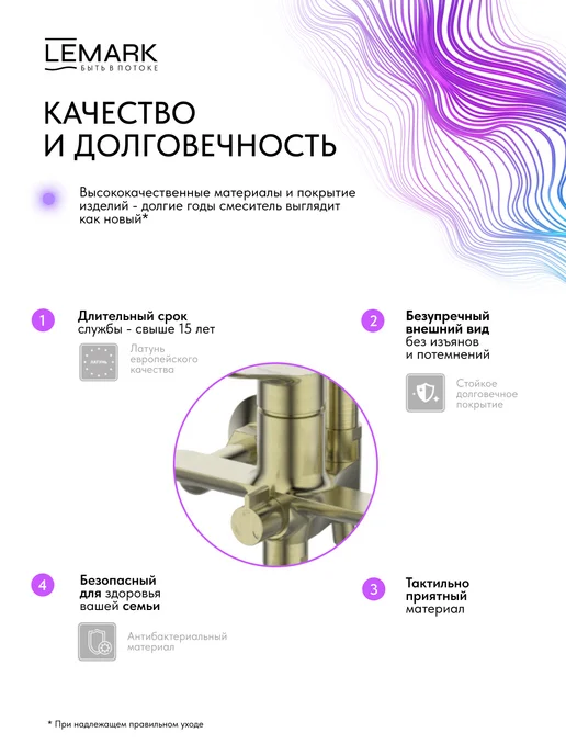 Душевая система Lemark Сибирь с тропическим душем, смесителем с изливом, лейка со шлангом LMF-7026B-BRG, вариант, фото 6