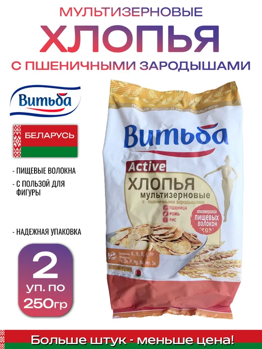 Витьба Хлопья сухой завтрак с пшеничными зародышами 2 шт, 2 шт