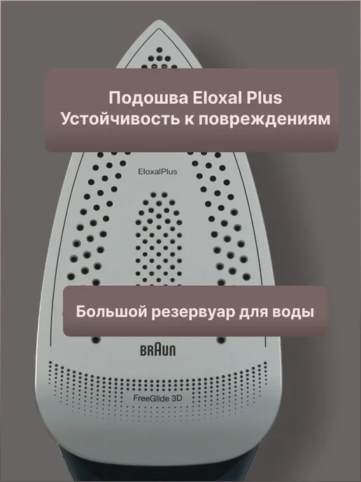 Braun Парогенератор для глажки CareStyle 7 Pro IS7282BL, вариант, фото 3
