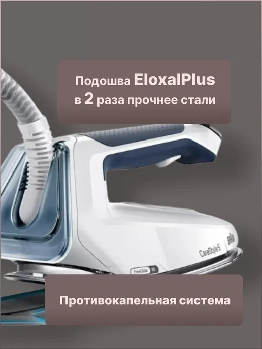 Braun Парогенератор для глажки CareStyle 5 IS5245BL, вариант, фото 3