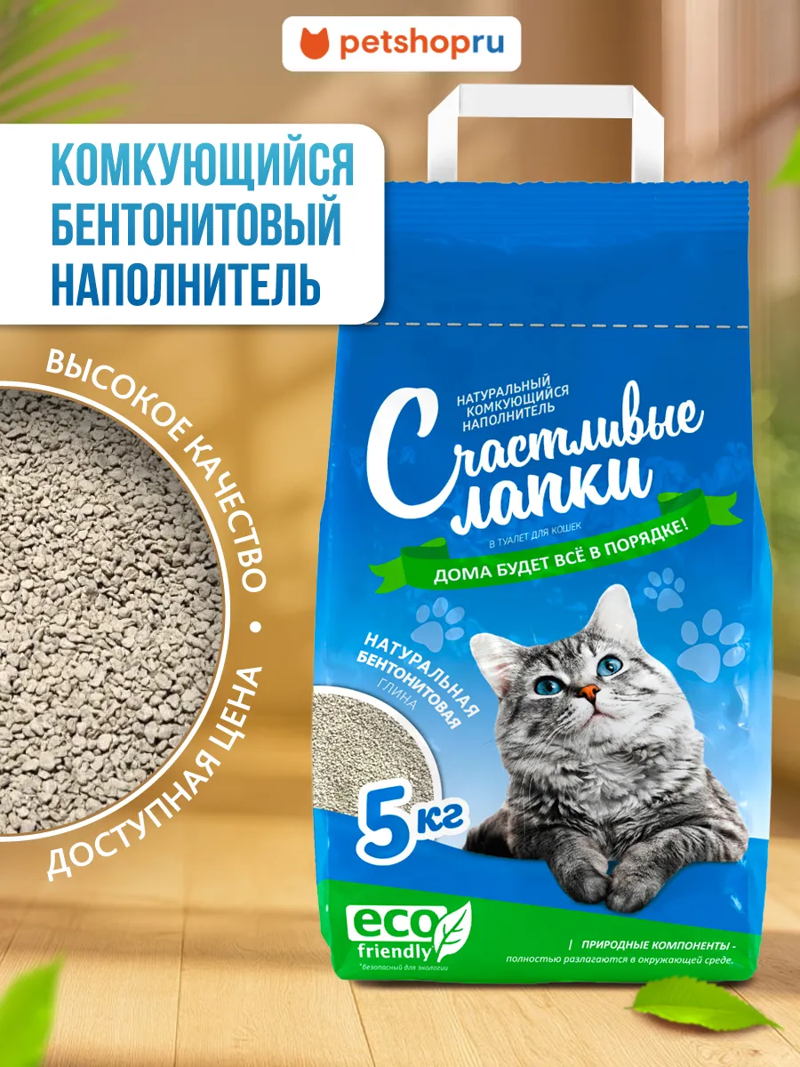 Наполнитель для кошачьего туалета комкующийся, 5кг 5л