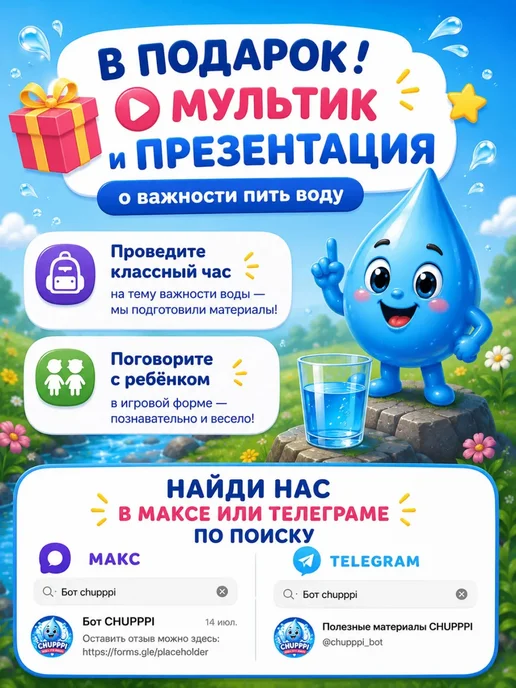 Chupppi Бутылка для воды детская в школу подарки на 1 сентября, голубой, фото 2