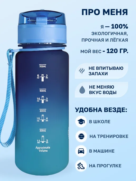 Chupppi Бутылка для воды детская в школу подарки на 1 сентября, голубой, фото 8