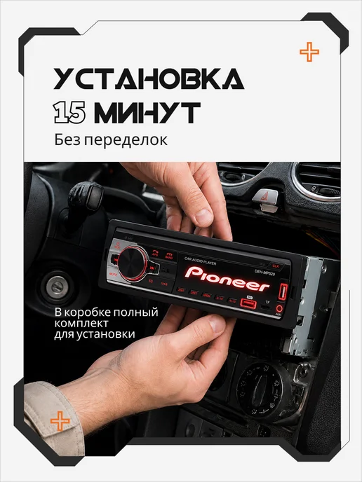 AkulaPlay Магнитола для автомобиля pioneer автомагнитола с блютузом, вариант, фото 4